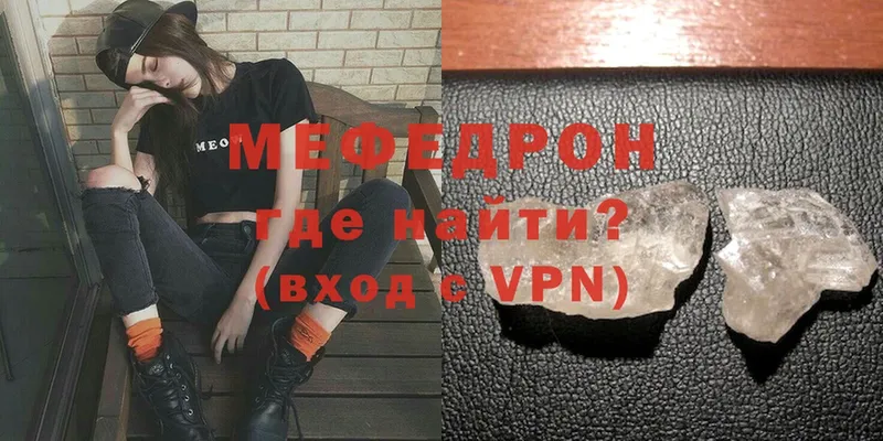 Мефедрон кристаллы Феодосия