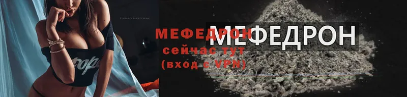 Мефедрон mephedrone  где найти   Феодосия 