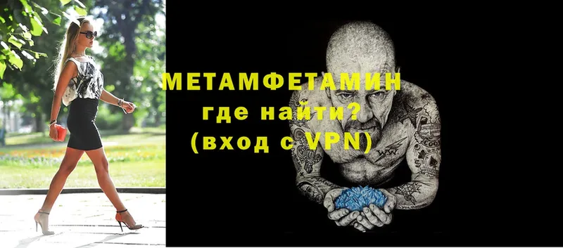 Метамфетамин винт  купить  сайты  Феодосия 